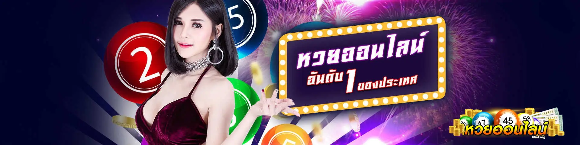 หวยหุ้น มีอะไรบ้าง