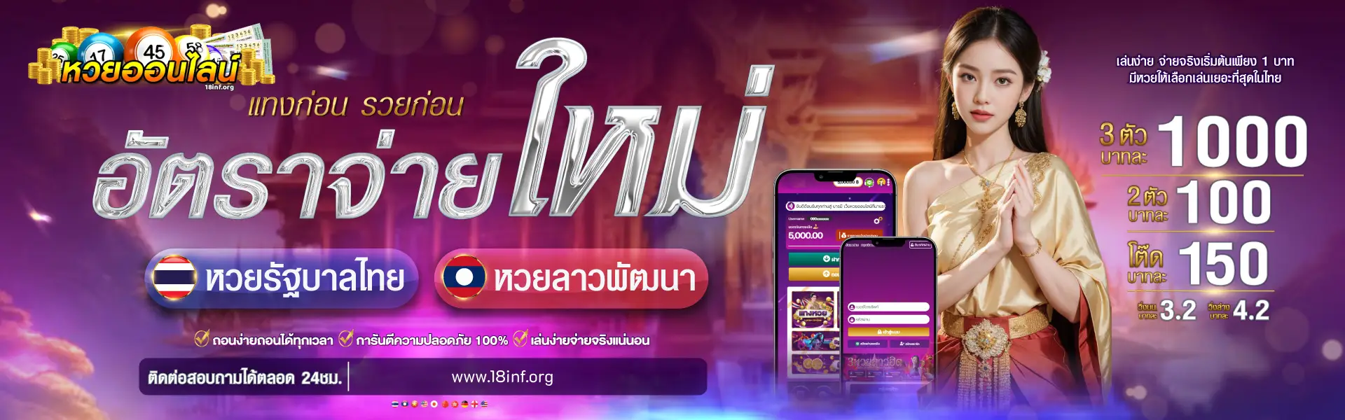 หวยหุ้น3ตัว