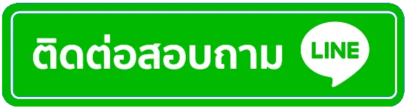 หวยหุ้น3ตัว Line